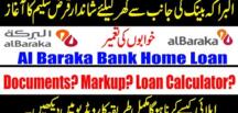 albaraka bank home loan | al baraka bank home loan calculator | al bait home finance | LABP | #AlbarakaTürk #albaraka