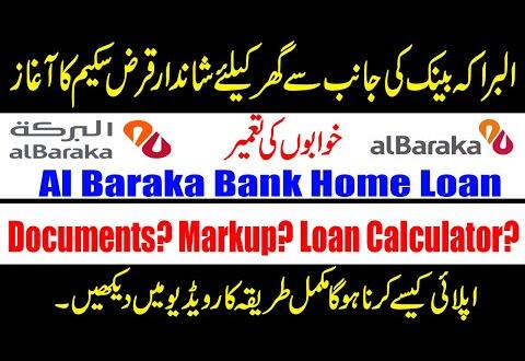 albaraka bank home loan | al baraka bank home loan calculator | al bait home finance | LABP | #AlbarakaTürk #albaraka